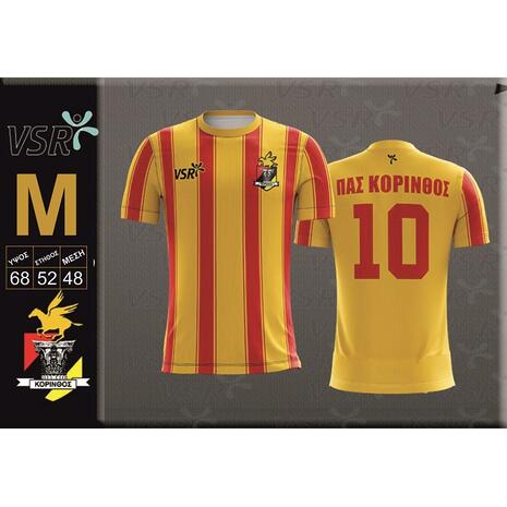 Φανέλα ΠΑΣ Κόρινθος Unisex Μέγεθος M